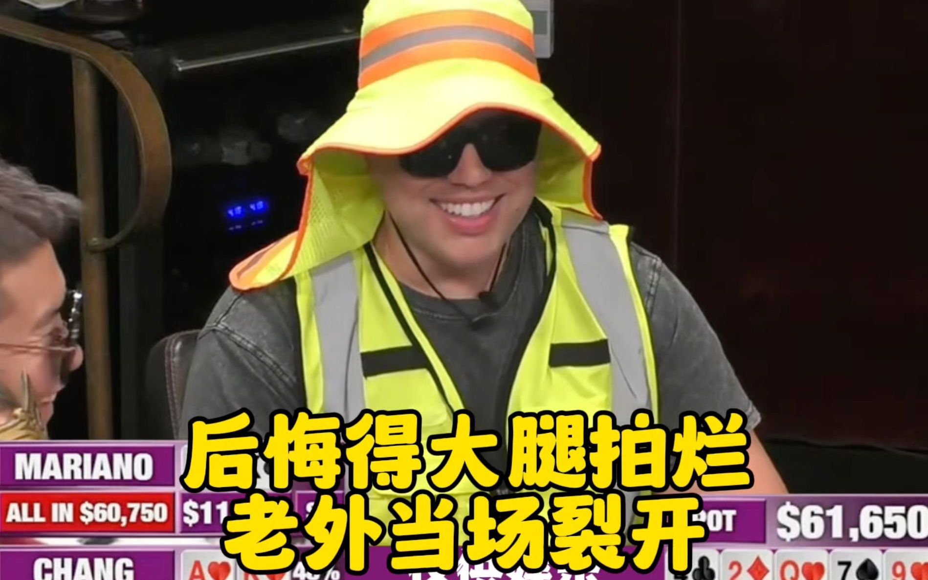 老外连开三枪bluff 一手顶对弱踢 扛得住吗？