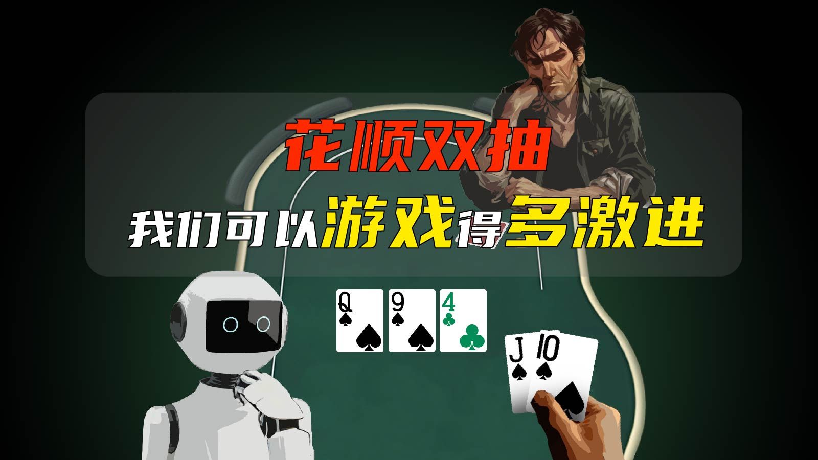花顺双抽，可以无脑激进？