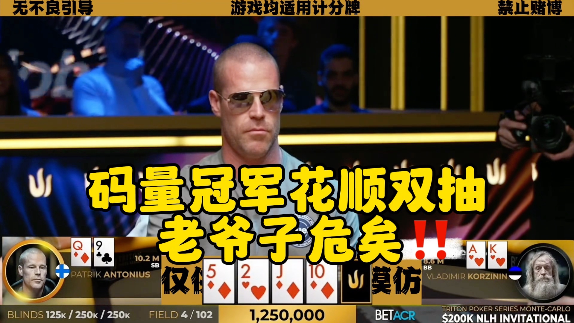 码量冠军花顺双抽，老爷子危矣
