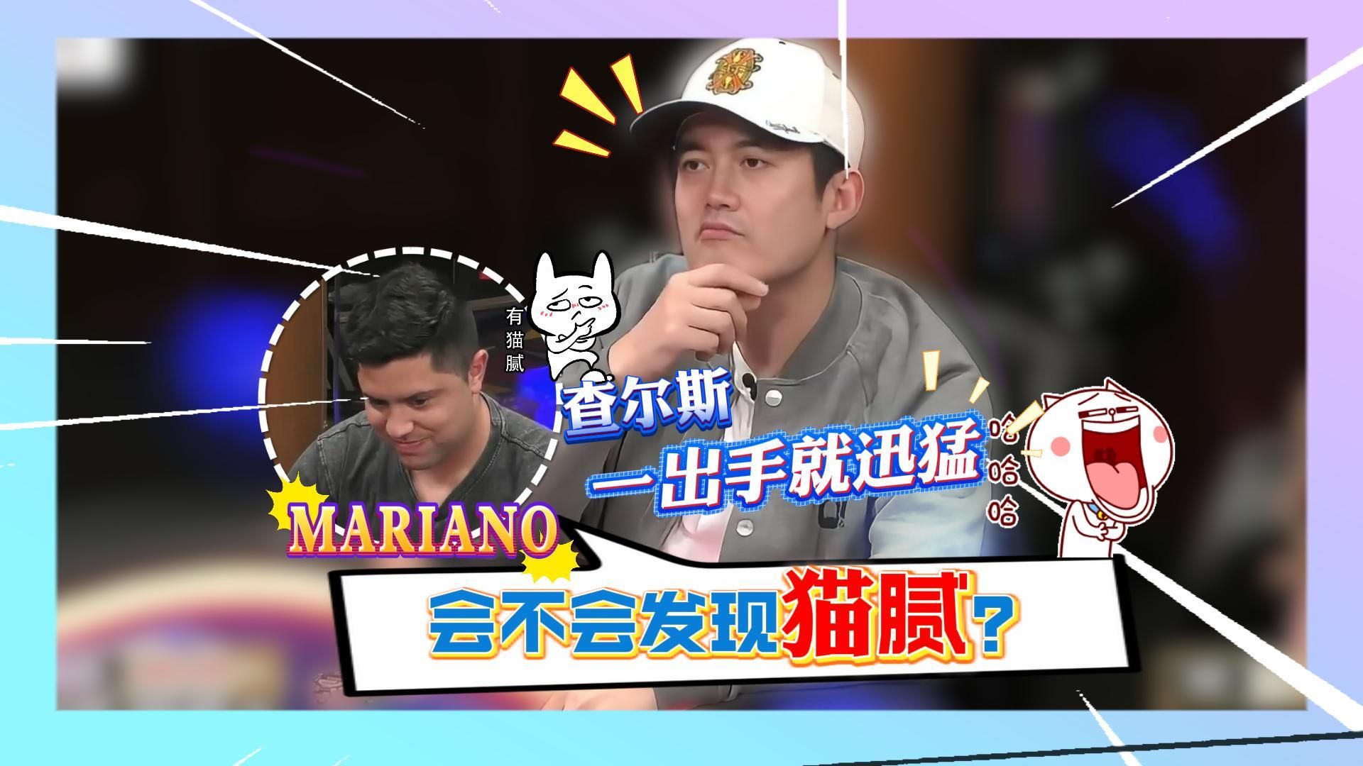 查尔斯出手迅猛，对手能嗅到其中的猫腻吗？