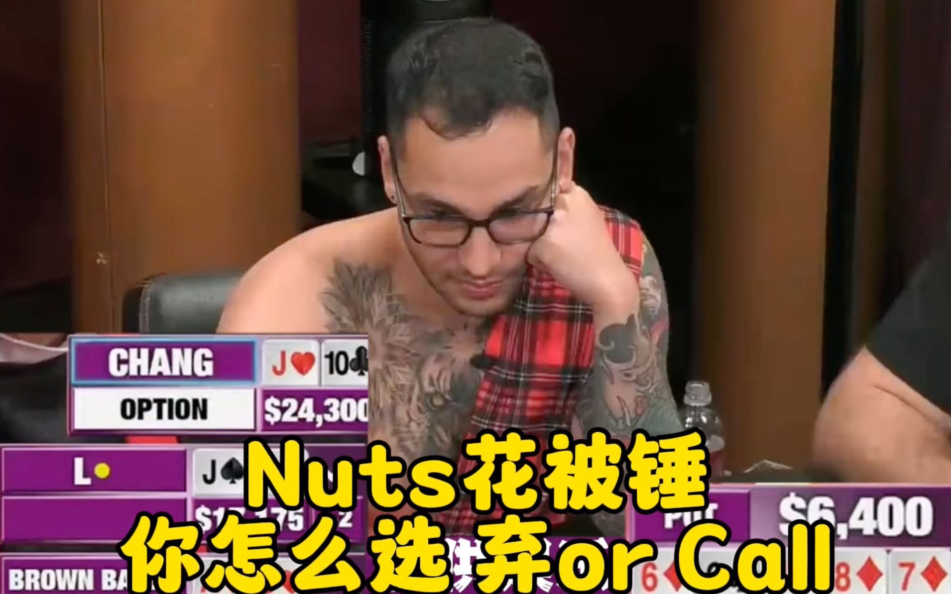 手握Nuts花被锤！这是什么体验？