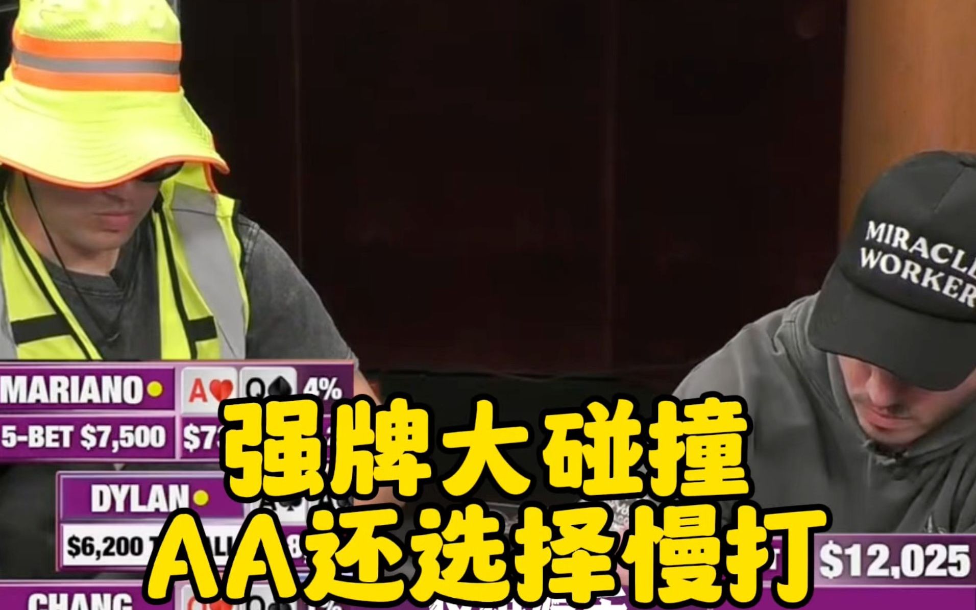 AQ撞QQ装AA 这AA竟还慢打！