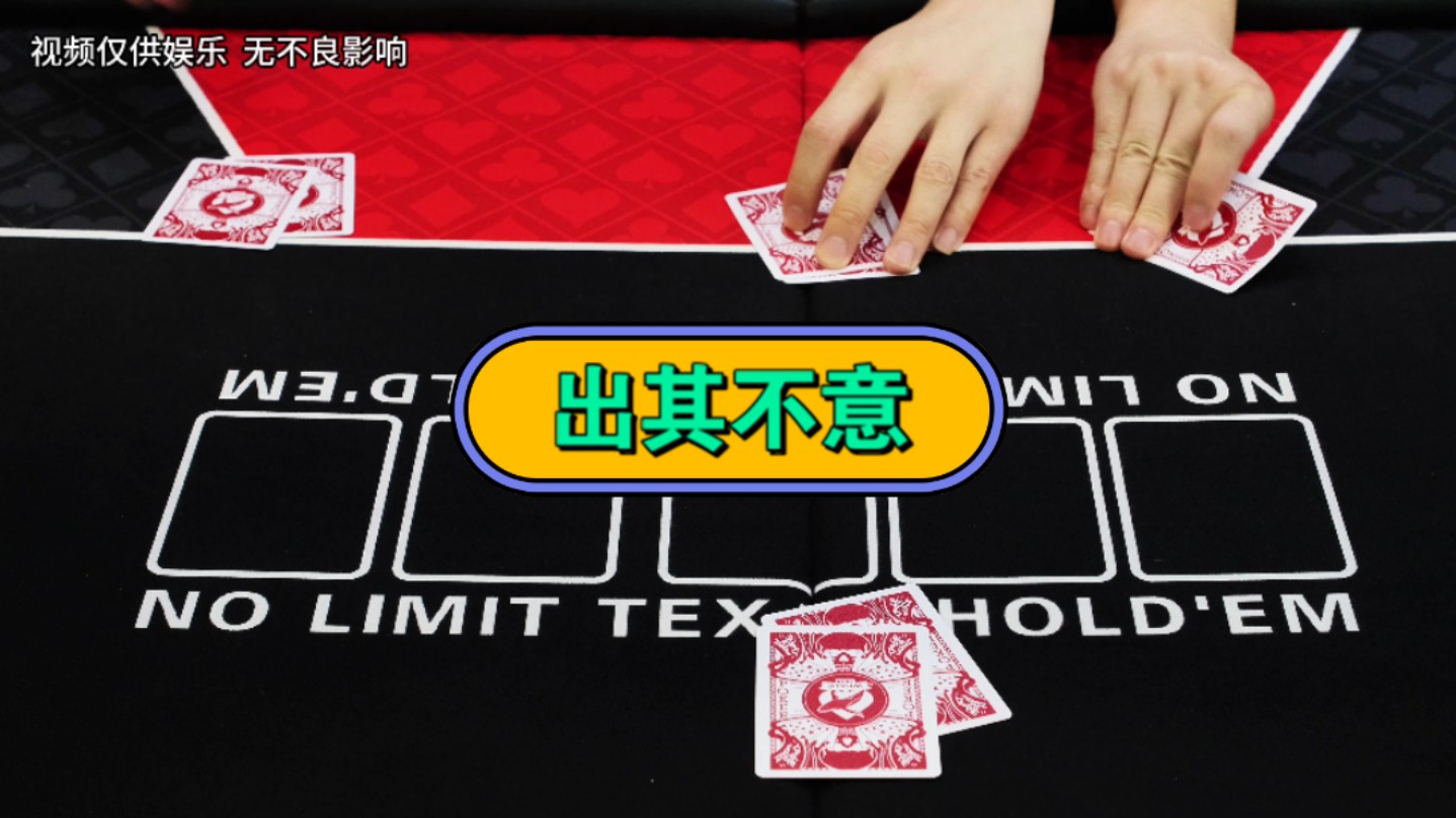 结局总是这么出其不意