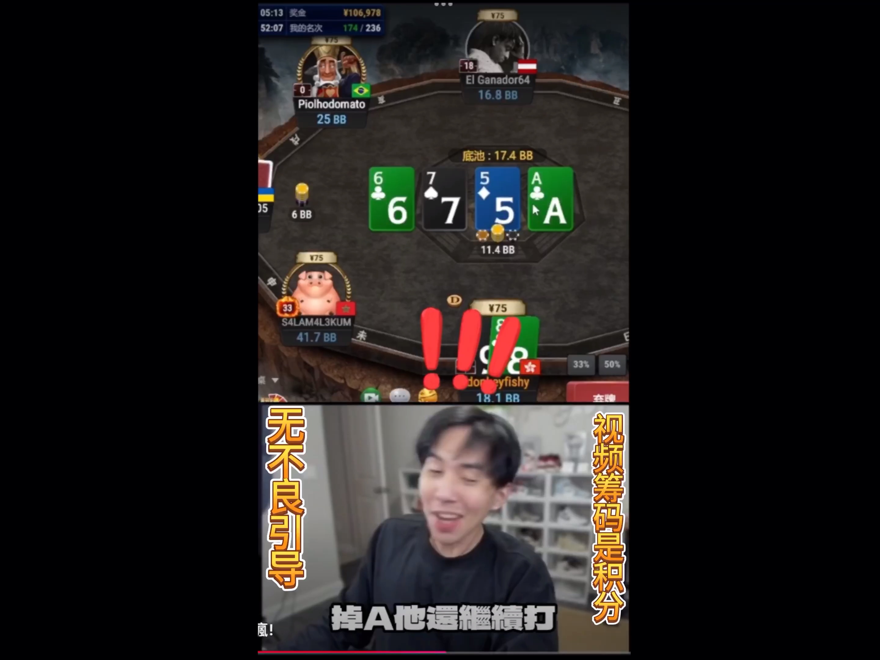 艾伦：手拿天顺遭对手狂打！！
