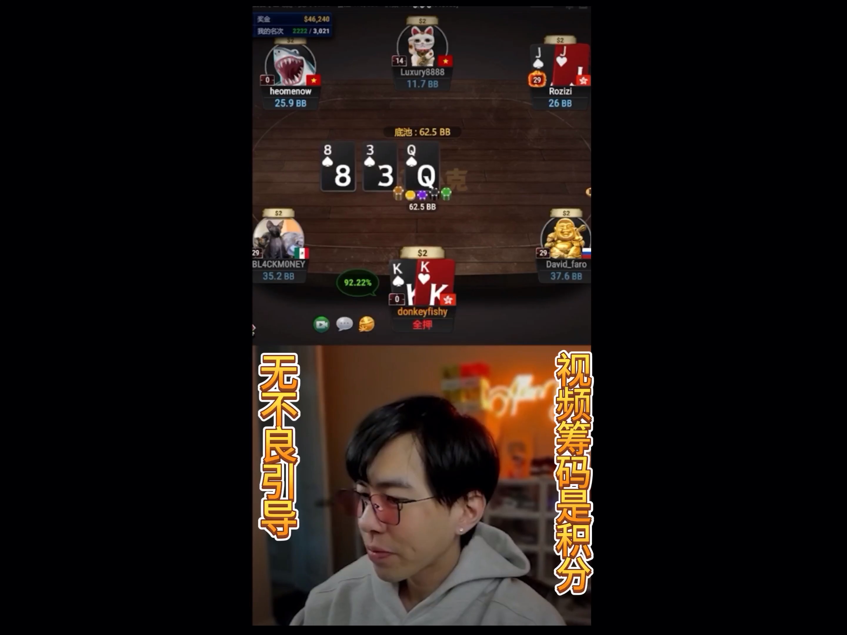 艾伦：KK跑JJ翻牌前All-in  我不可能输吧？！