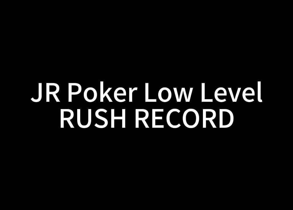 JR rush nl25 系列第一弹part2，40bb百手之如何调整心态