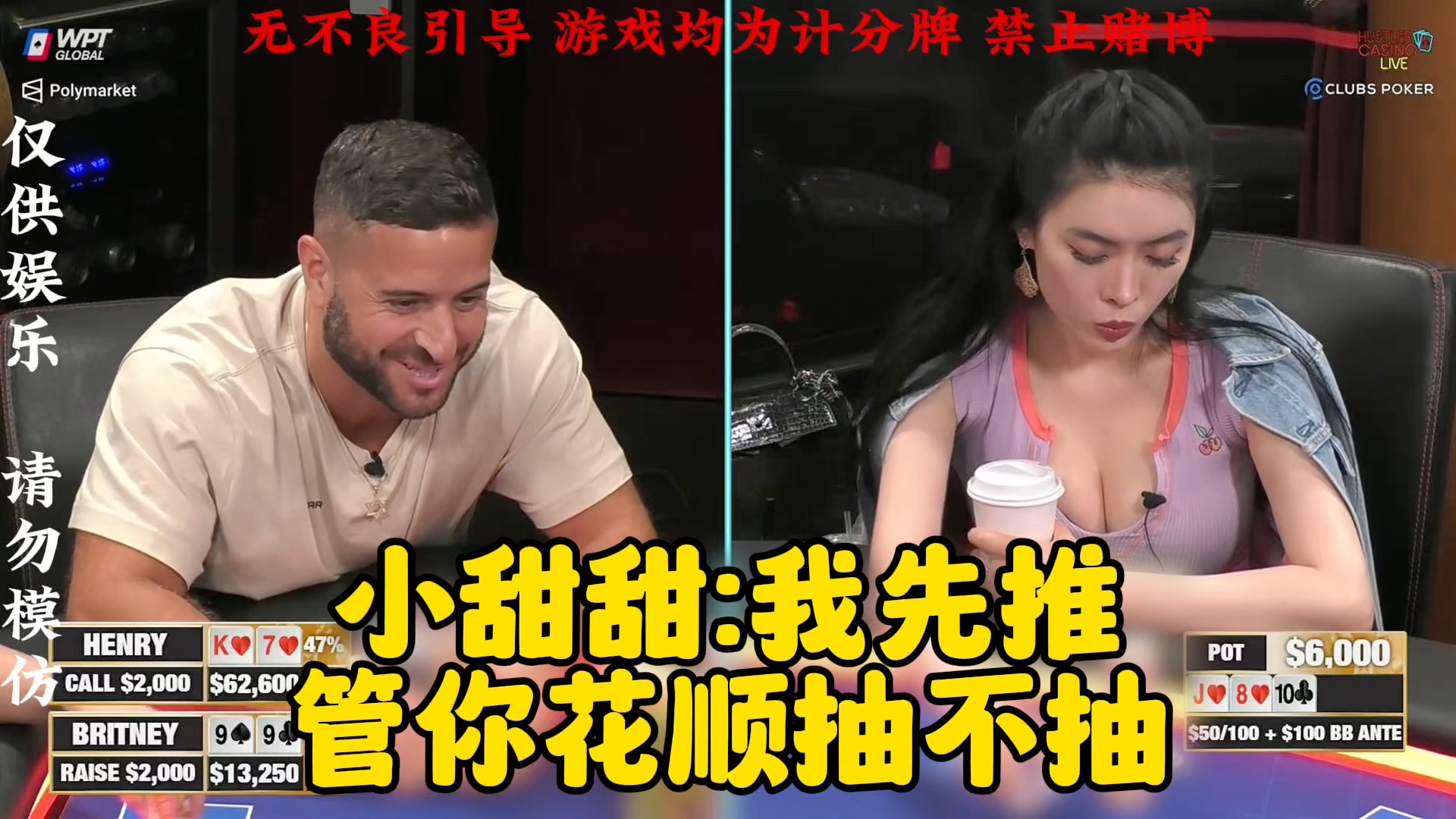 小甜甜秒推。管你抽花抽顺 还是抽风！