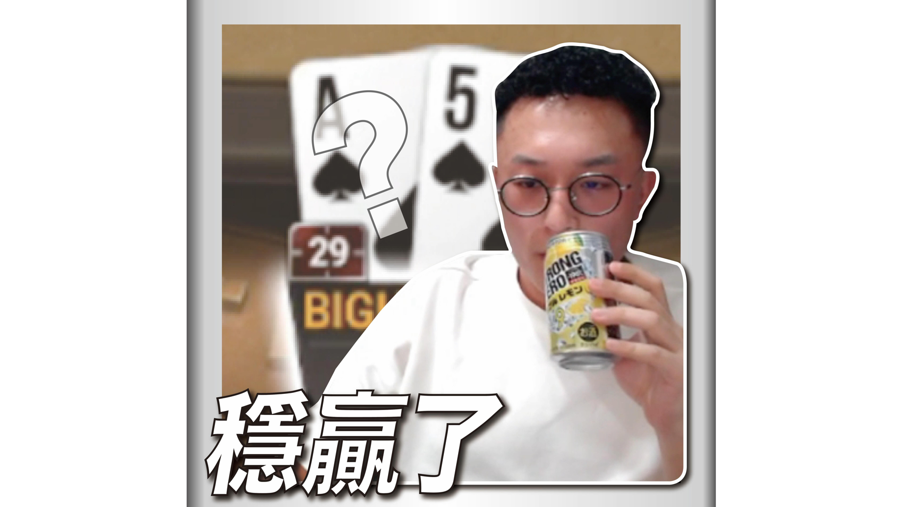 漂 亮～