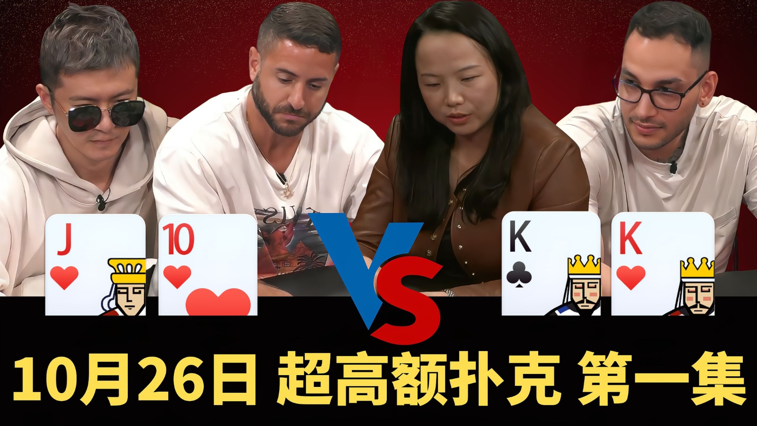 偷鸡“送”炸弹，看到牌自己都笑了......【龙凤解说】【盲注级别$50/100+100】