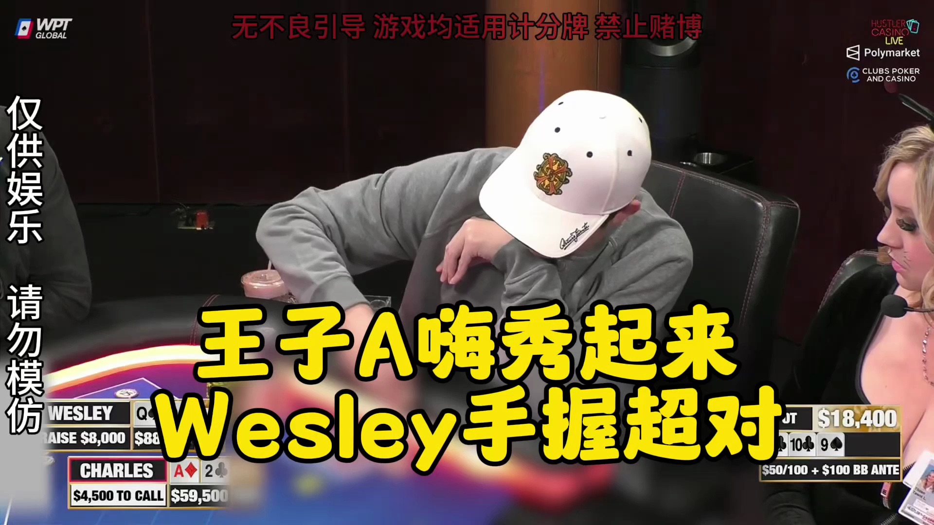 到底发生了什么?卫斯理直摇头 Mariano都生气...