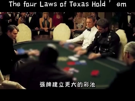扑克四大定律都有哪些