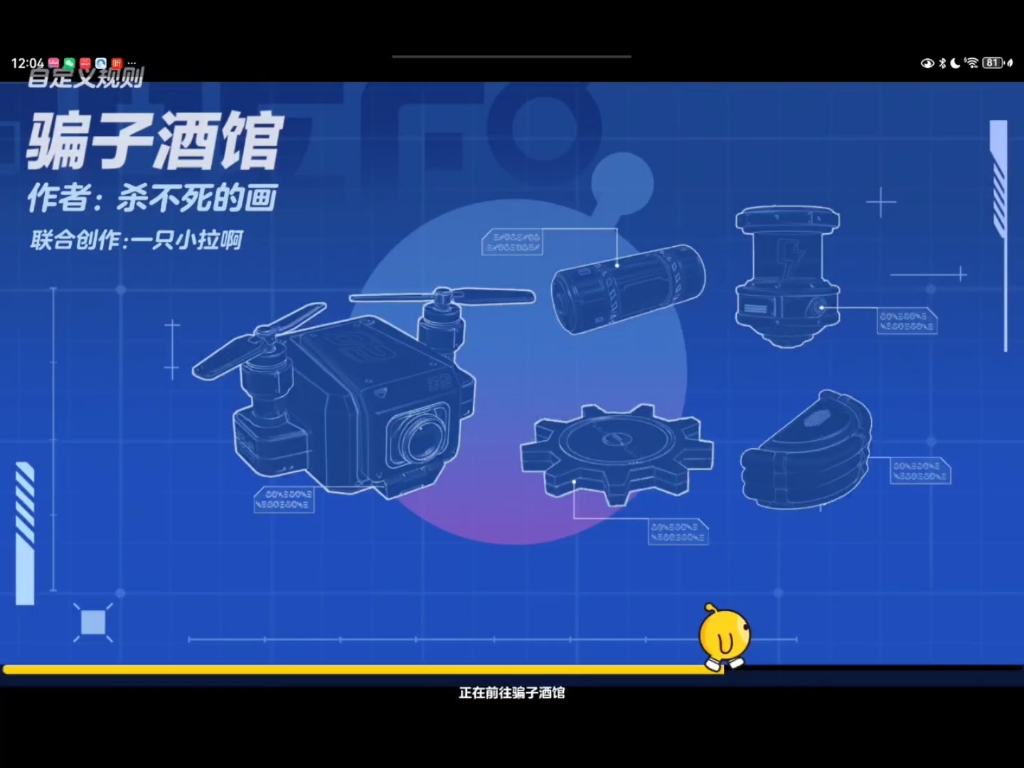 【nanon老头玩蛋仔】视频加载中，速速查收惊喜！
