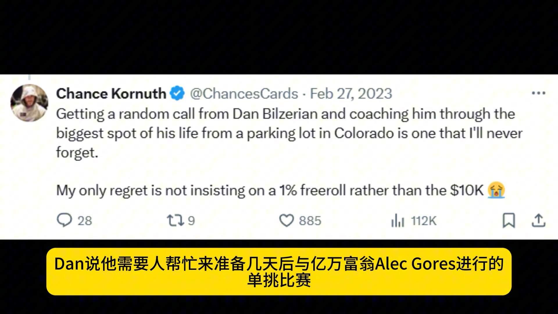 GGpoker Dan Bilzerian扑克圈第一花花公子成长史 中