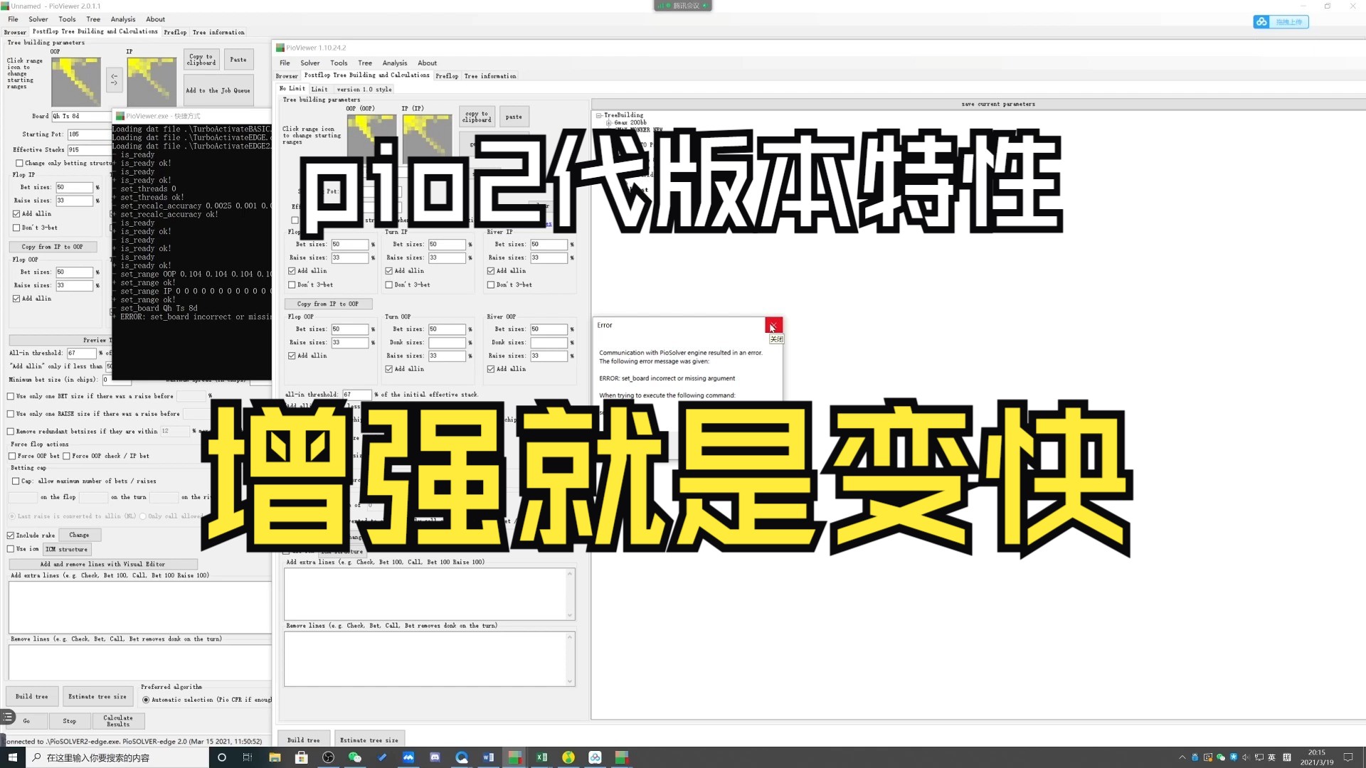 piosolver从零到会的使用教程——piosolver 2代新版本特性