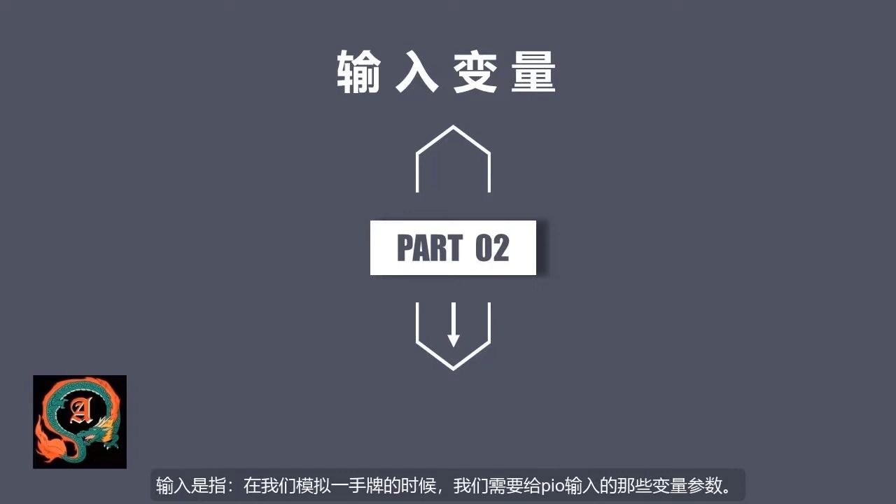 piosolver从零到会的使用教程-part2