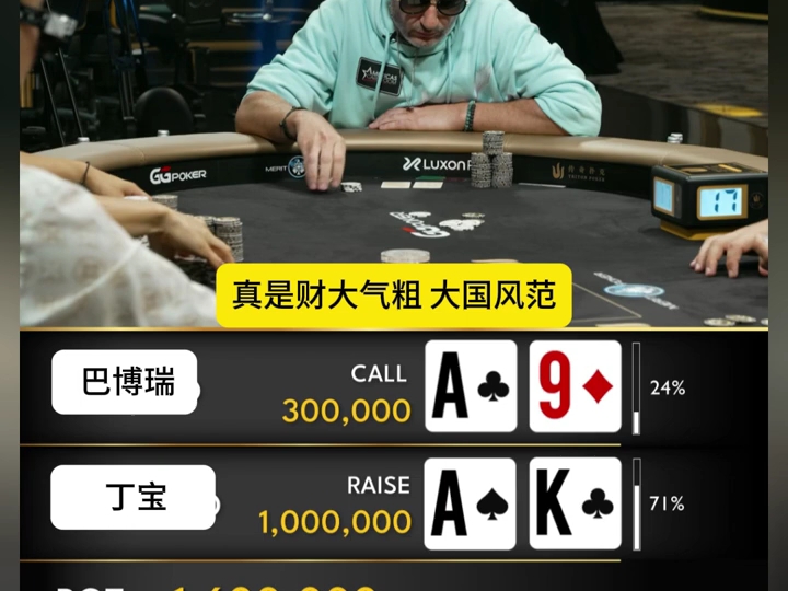 多么完美的结果！#poker #德州扑克