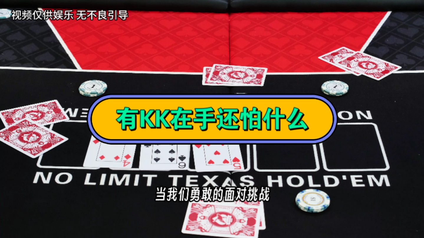 拿到KK根本不需要犹豫，好运还在后面