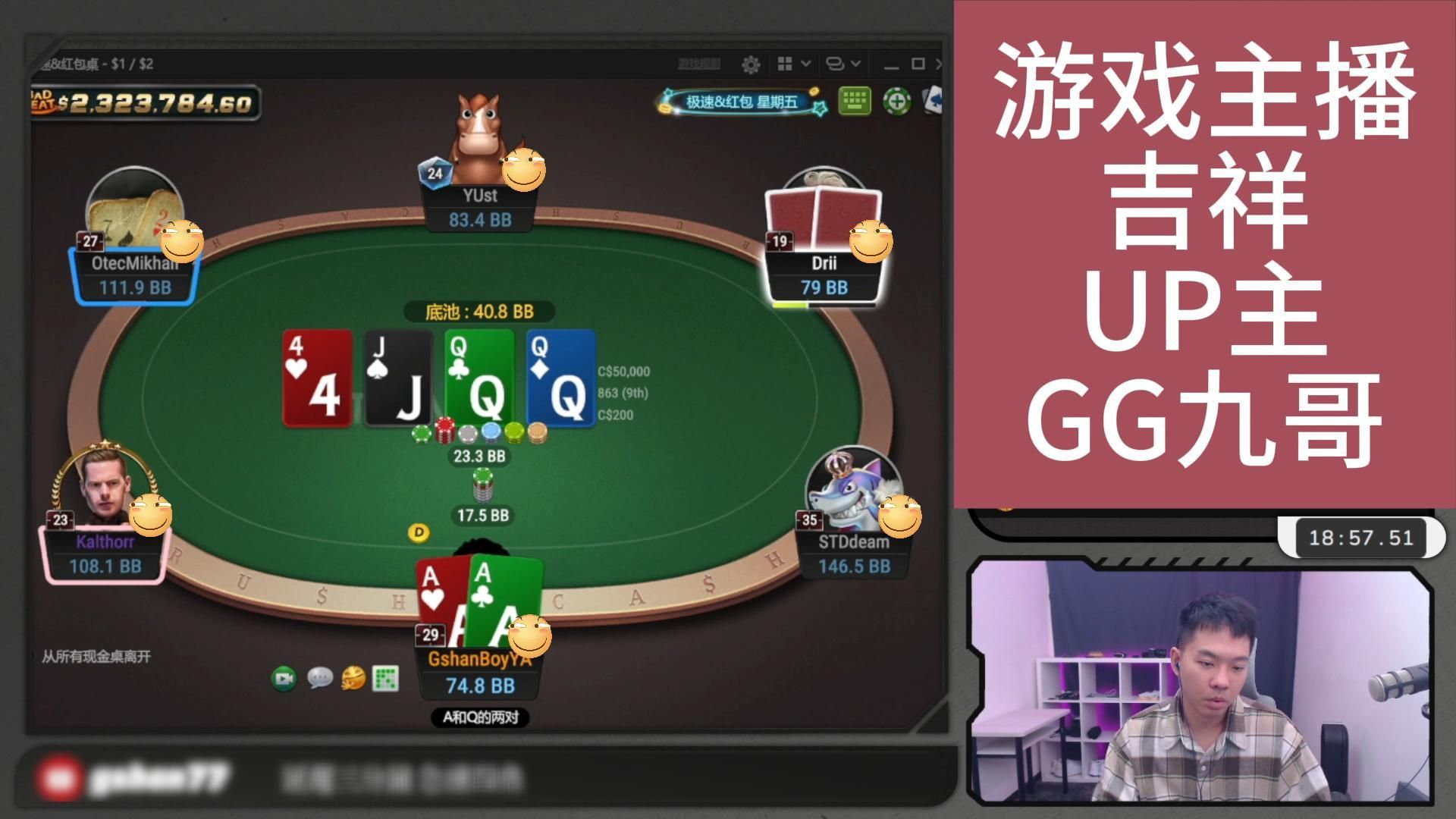 吉祥直播实录Z200（2410）1