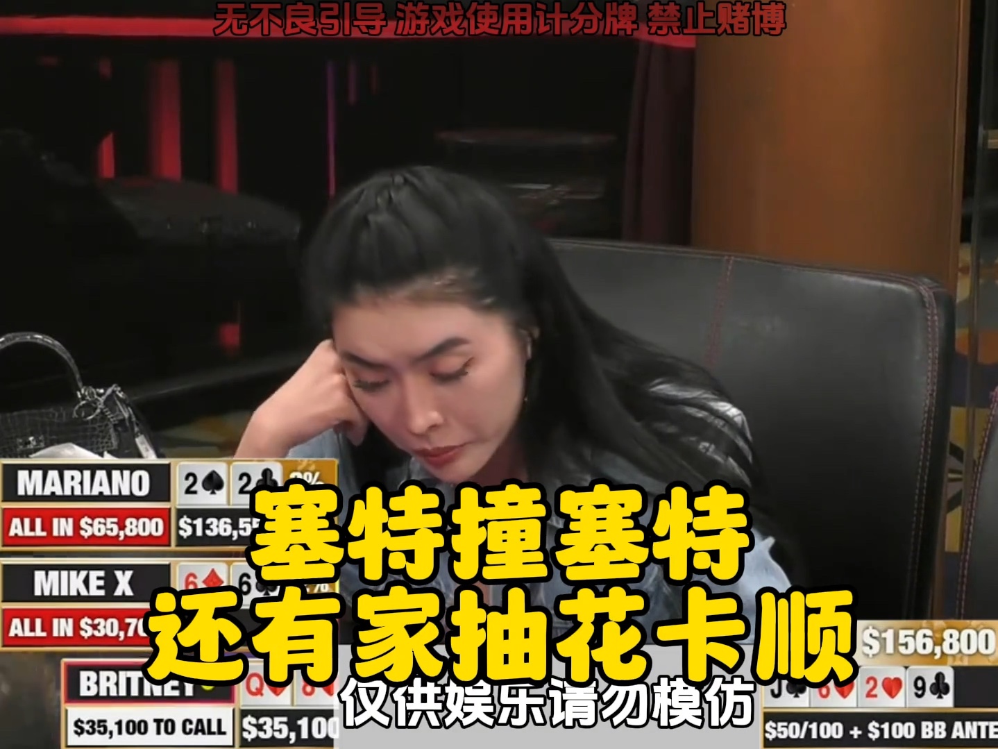 超级冤家牌，场面异常激烈