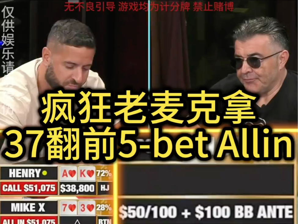疯狂的老麦客整活了