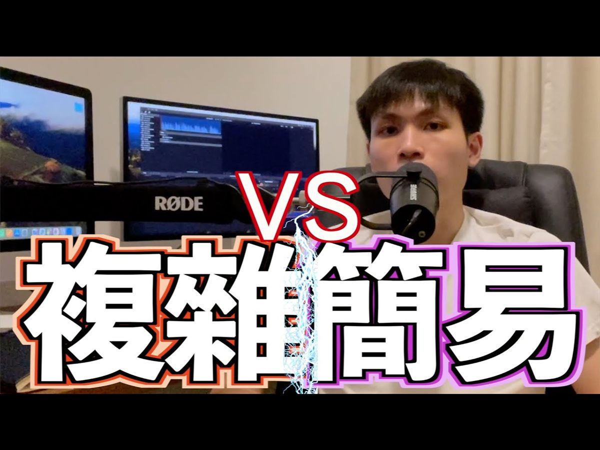 15分钟速览：复杂与简易决策的精髓 德州扑克（中文字幕）