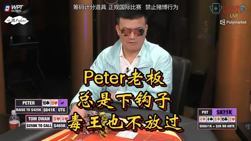 一点不厚道