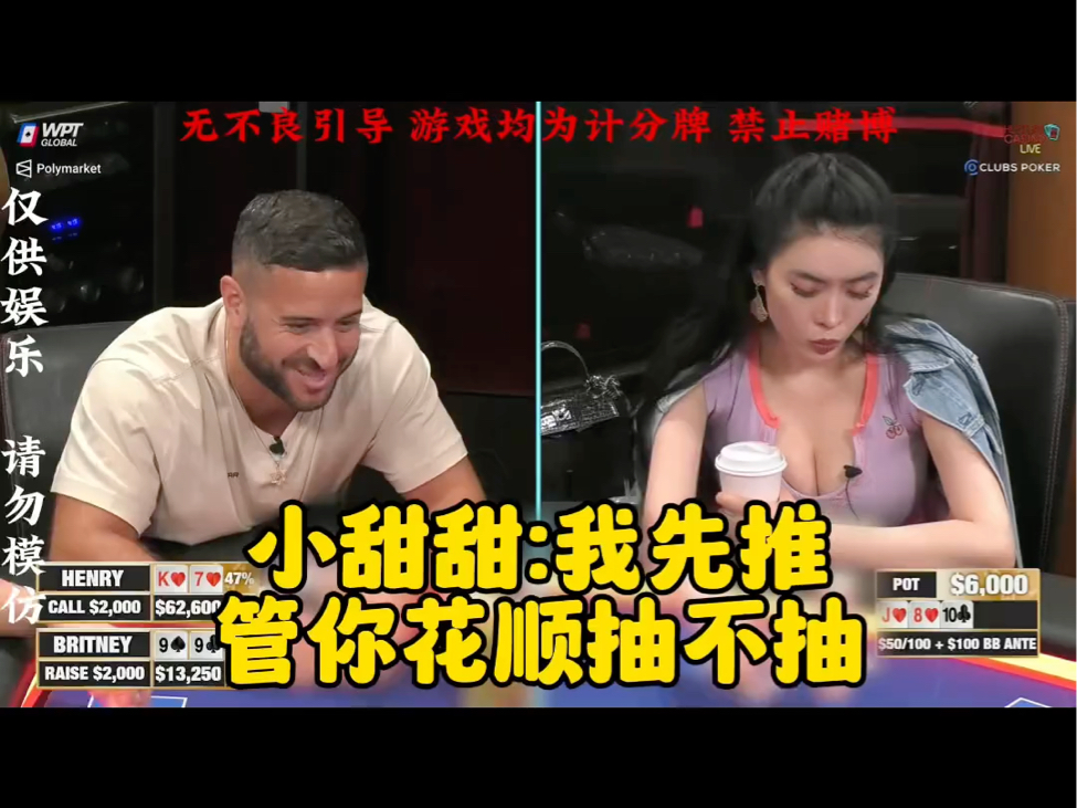 小甜甜：我先推，管你花顺抽不抽