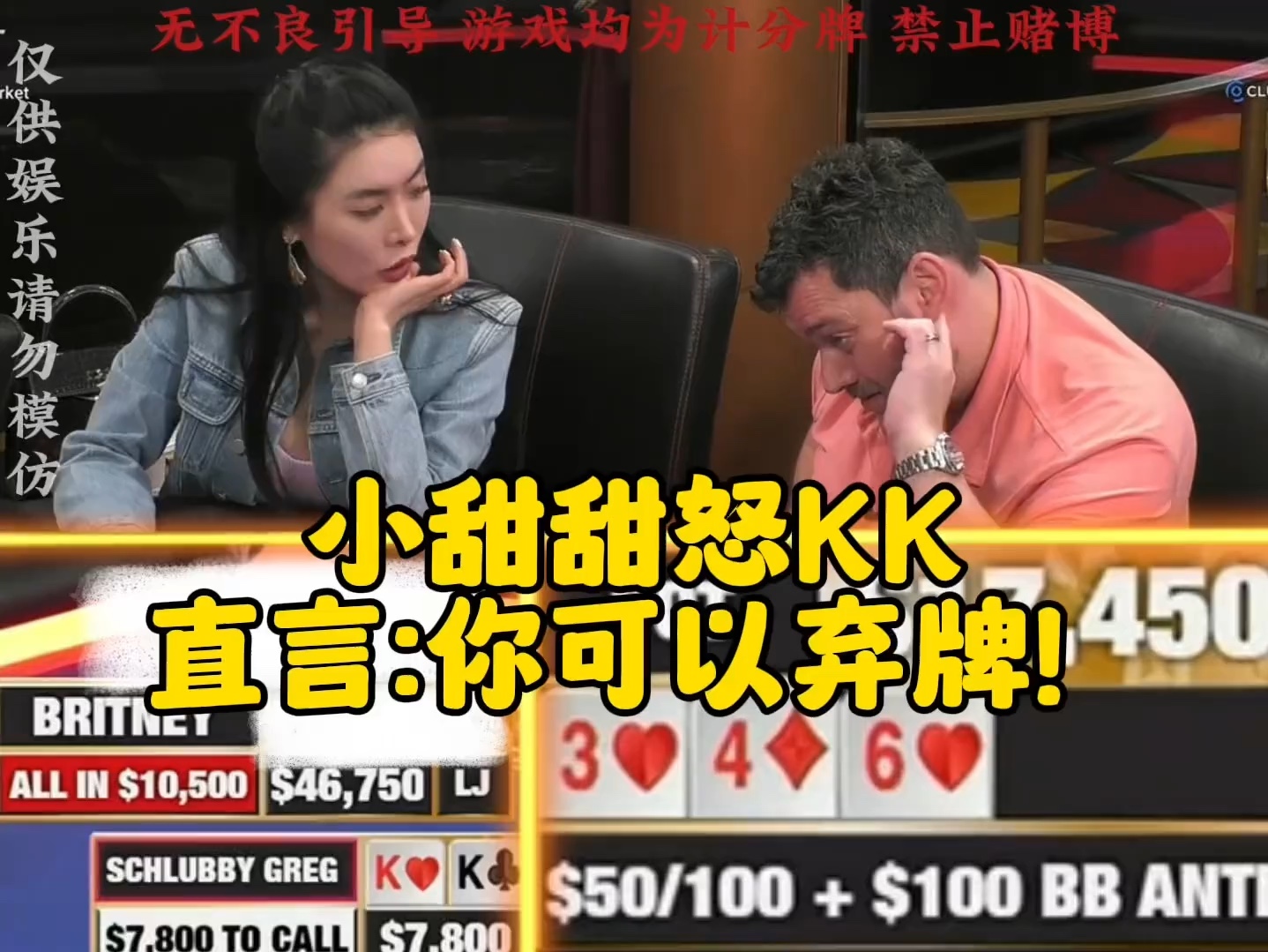 小甜甜：怒KK，你可以弃牌