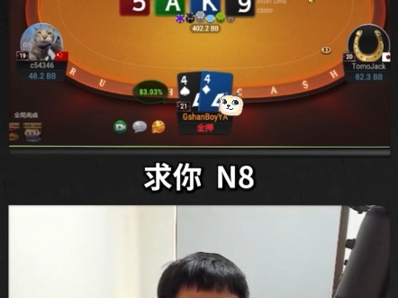 吉祥：求你了，N8