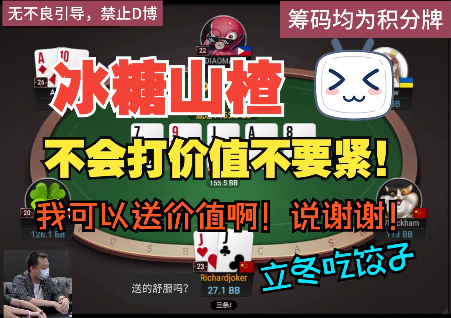 你不会打价值，不要紧，我可以送价值啊，舒服吗？！说谢谢！