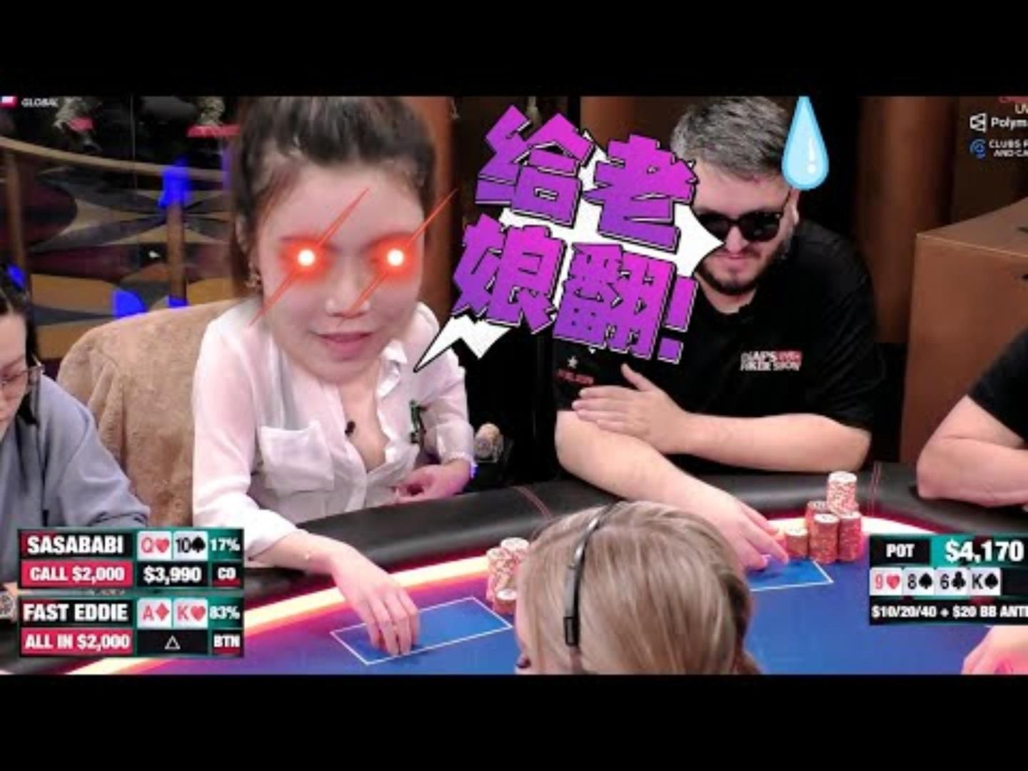 血腥周一名副其实！逆转多到爆啊！！超高额德州现金桌，21季66