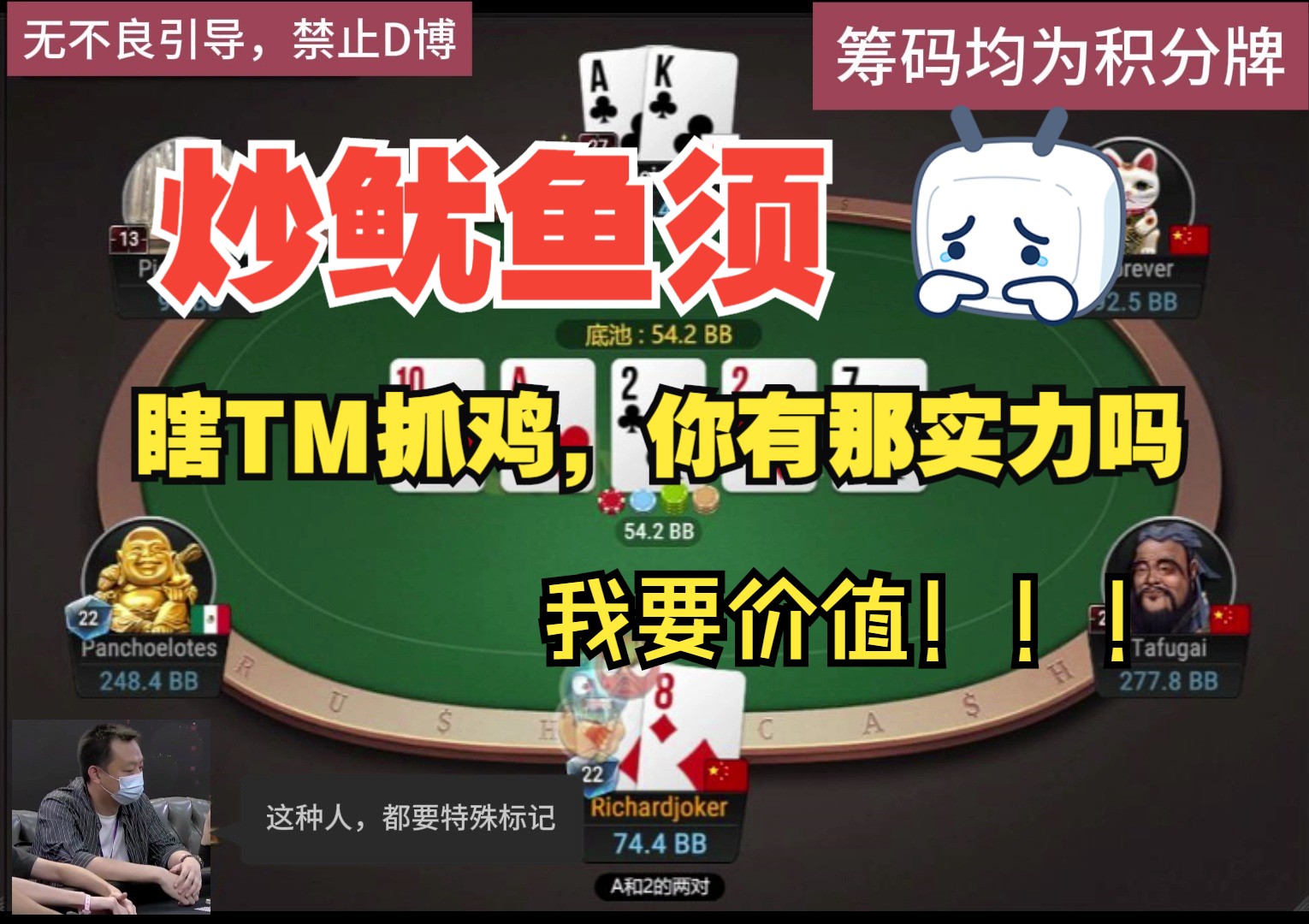 瞎TM抓鸡，你有那实力吗