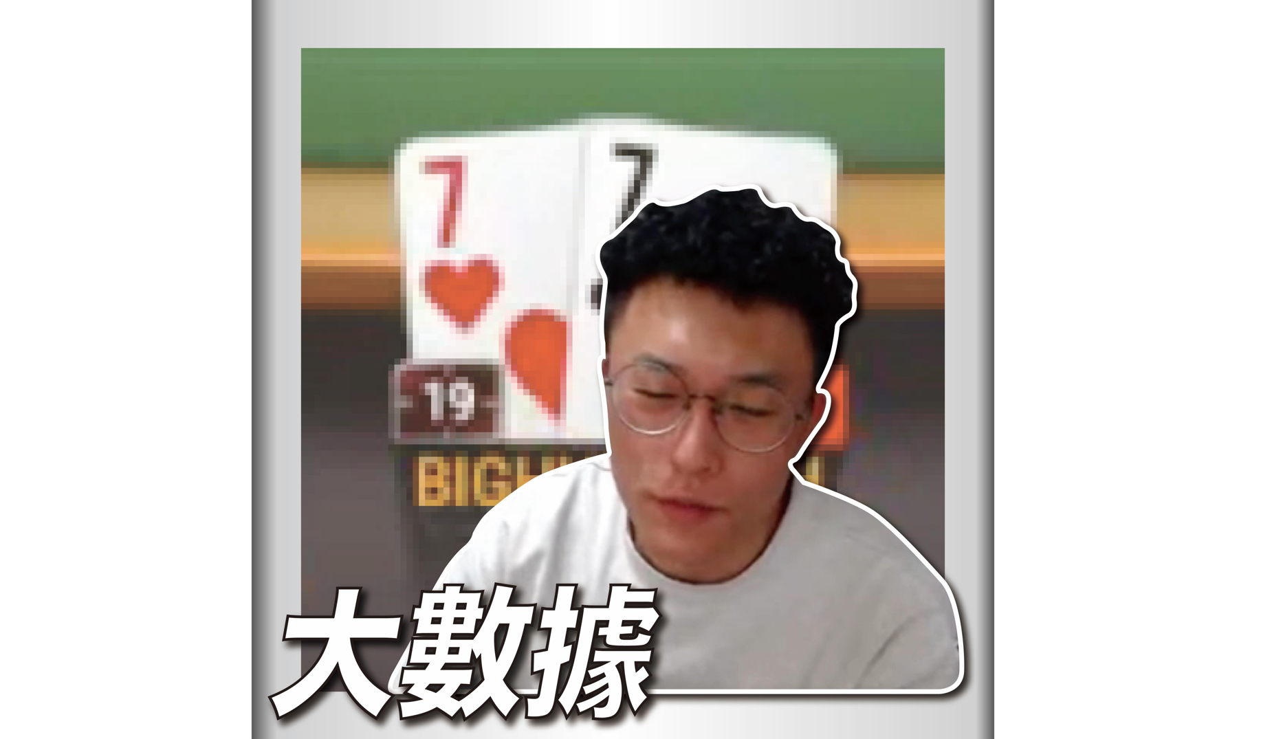 那波来了～～～
