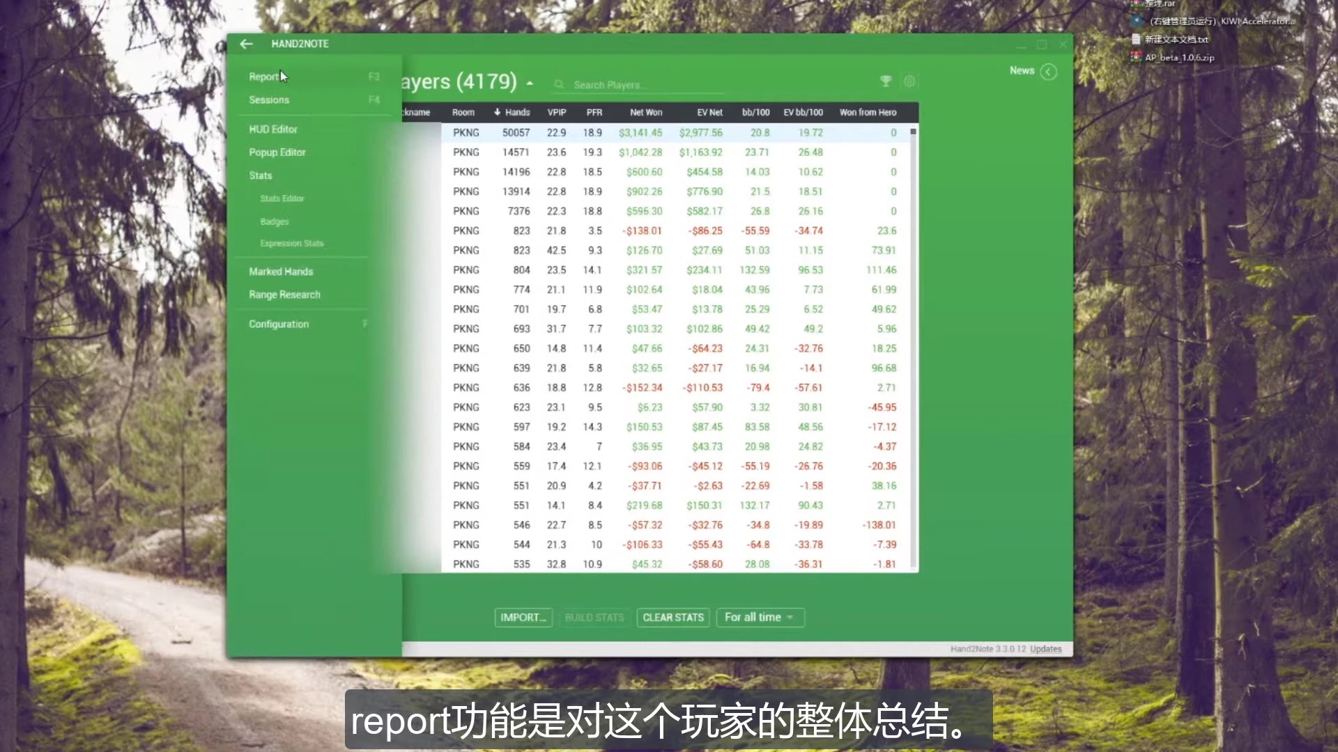 德州扑克【AA训练营】H2N从零到会的使用教程--6-session与report