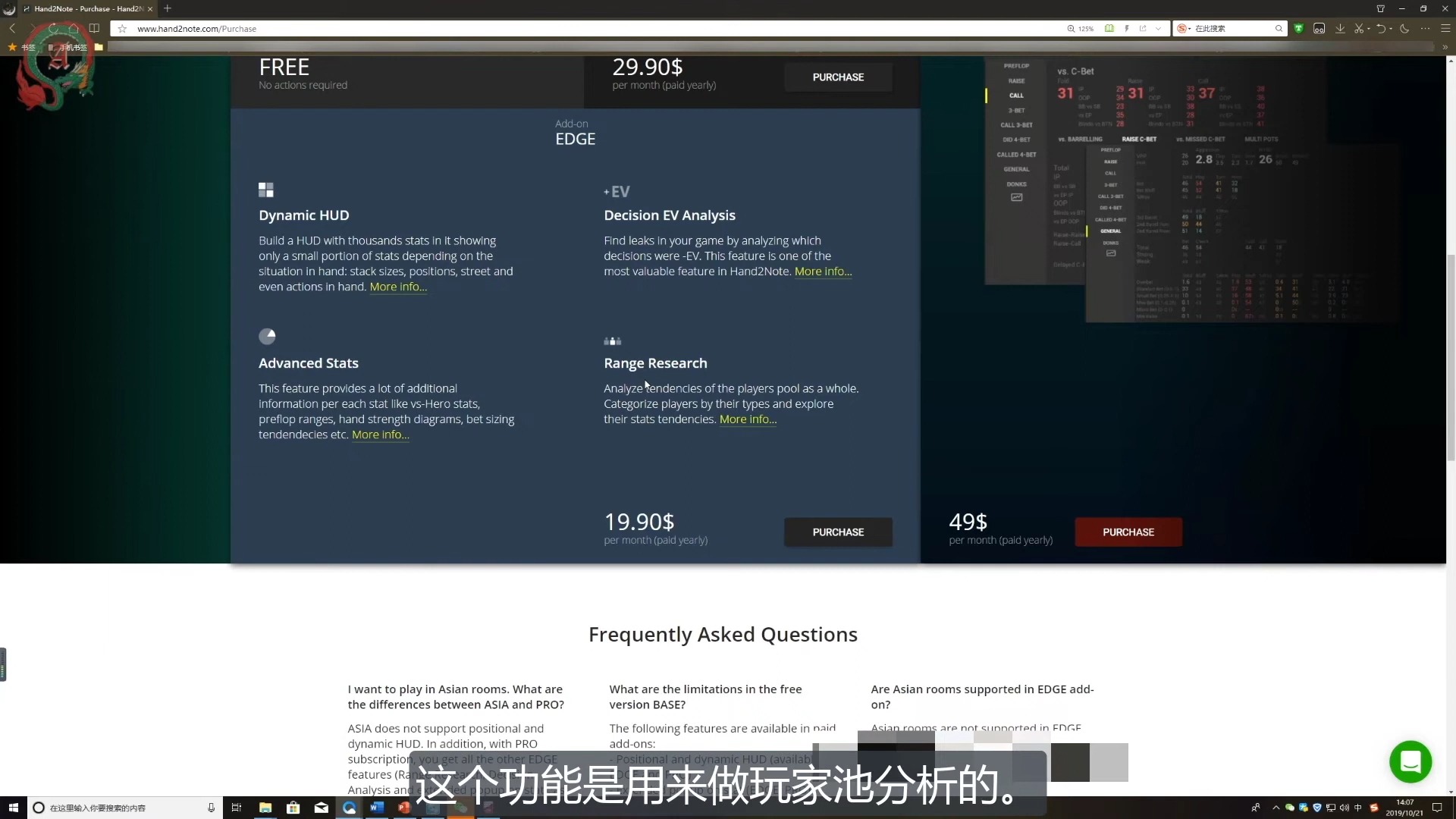 德州扑克【AA训练营】H2N从零到会的使用教程--基础课1-软件版本的对比简介