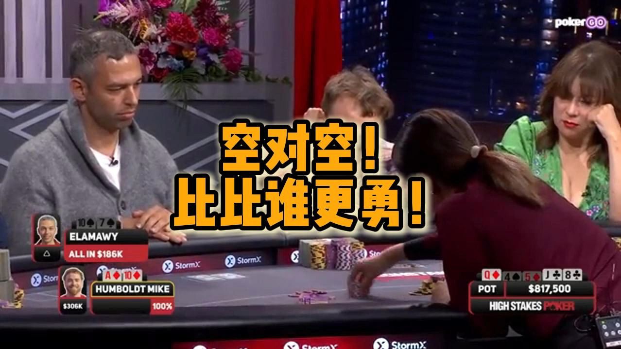 空对空！比比谁更勇！