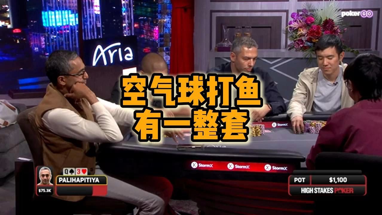 空气球打鱼有一整套