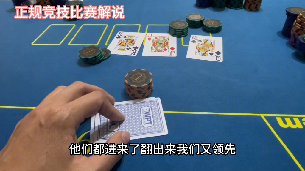 打德州不用去纠缠水上水下！