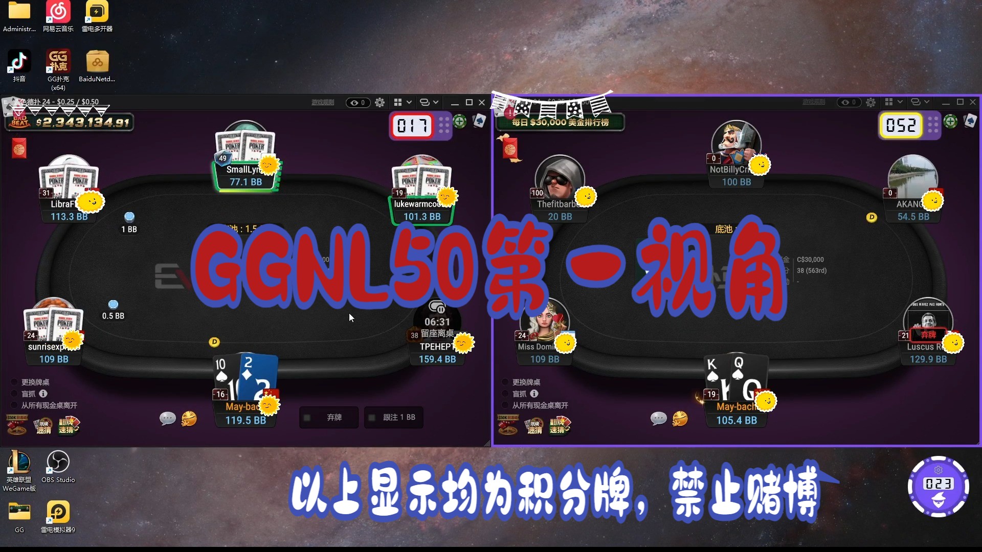 GGNL50简简单单第一视角