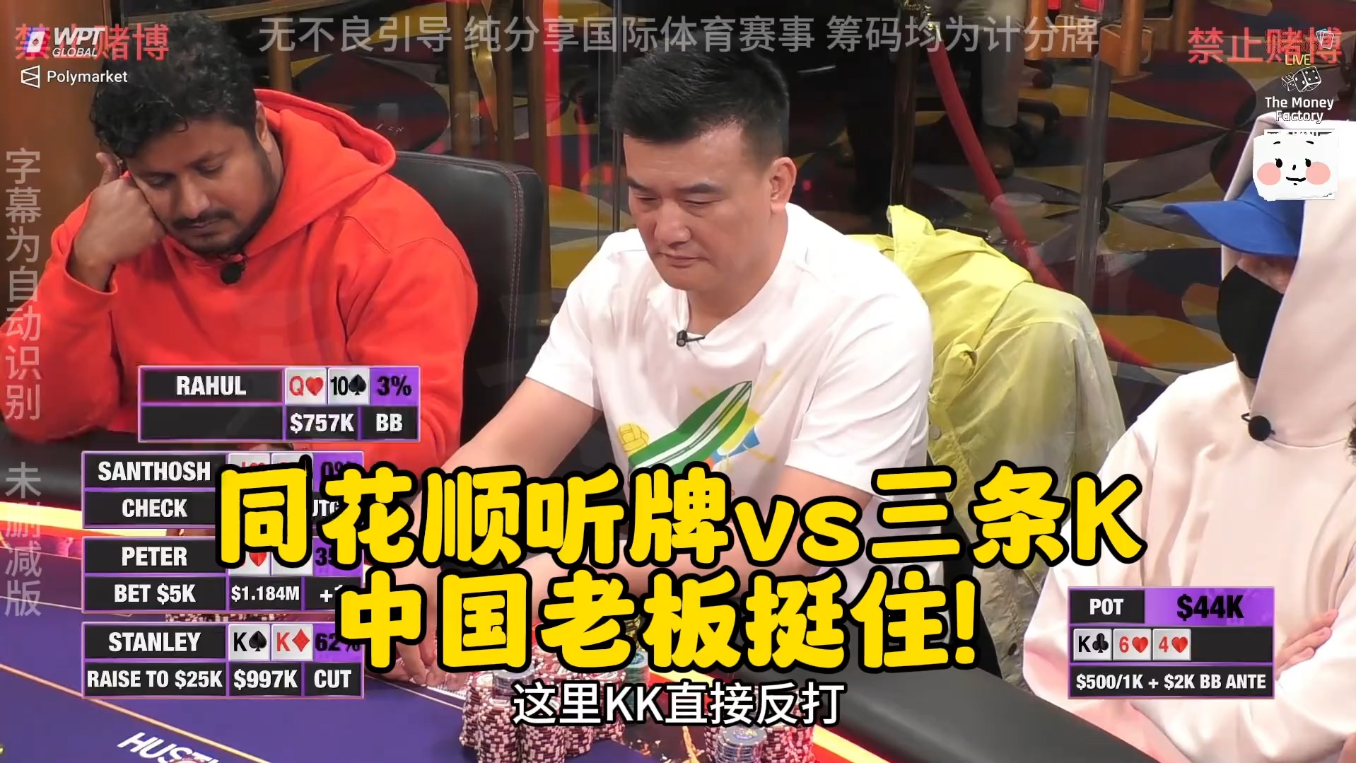 中国老板硬刚三条K、TPTK能拿下三条街的价值？
