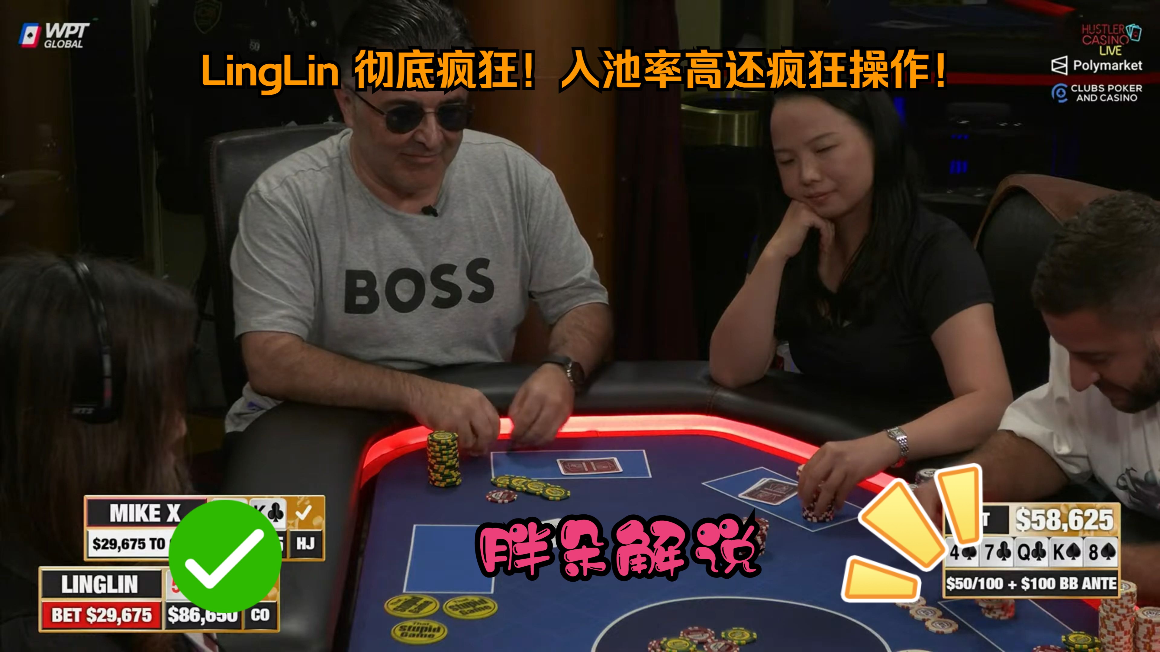 LingLin 彻底疯狂！入池率高还疯狂操作！Hustler 1026 第二期（完）