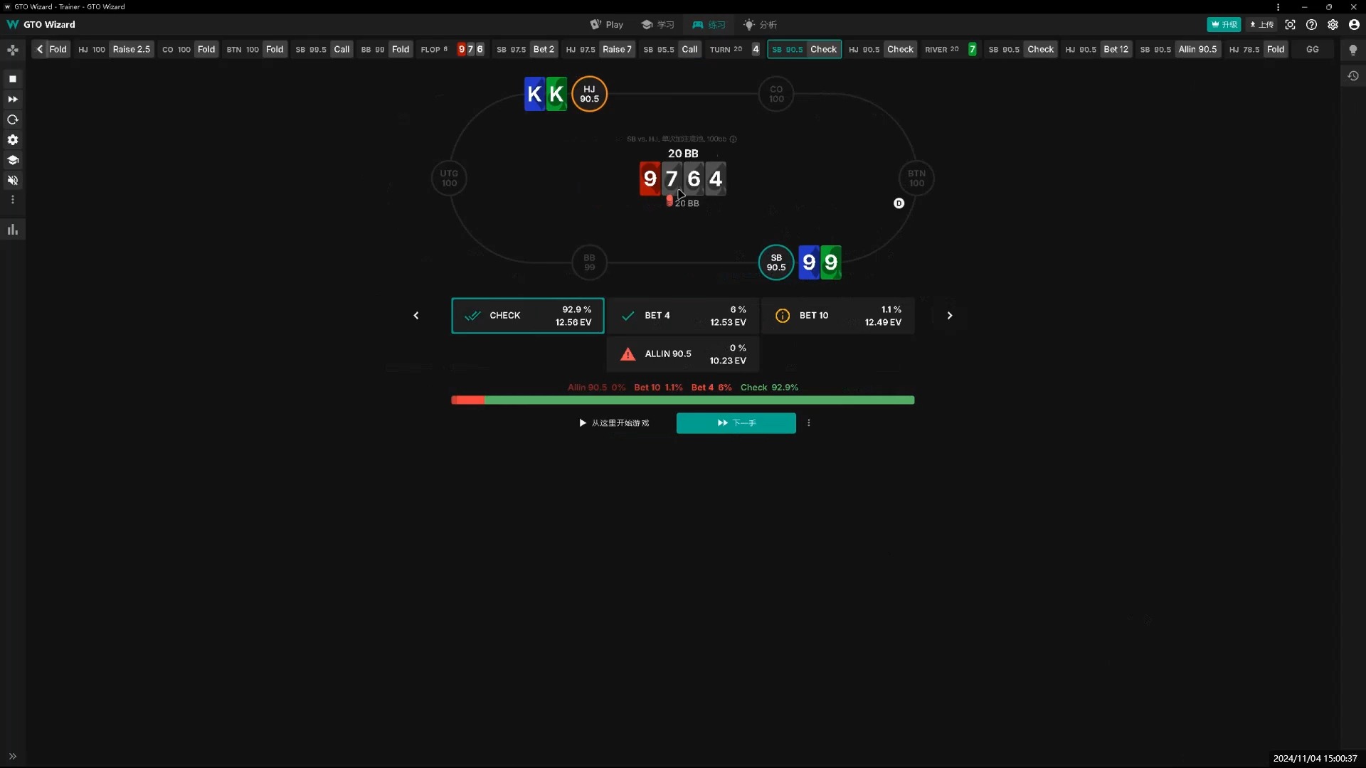 poker小白每日GTO手牌十练day14(今天尝试一个人学习分析)