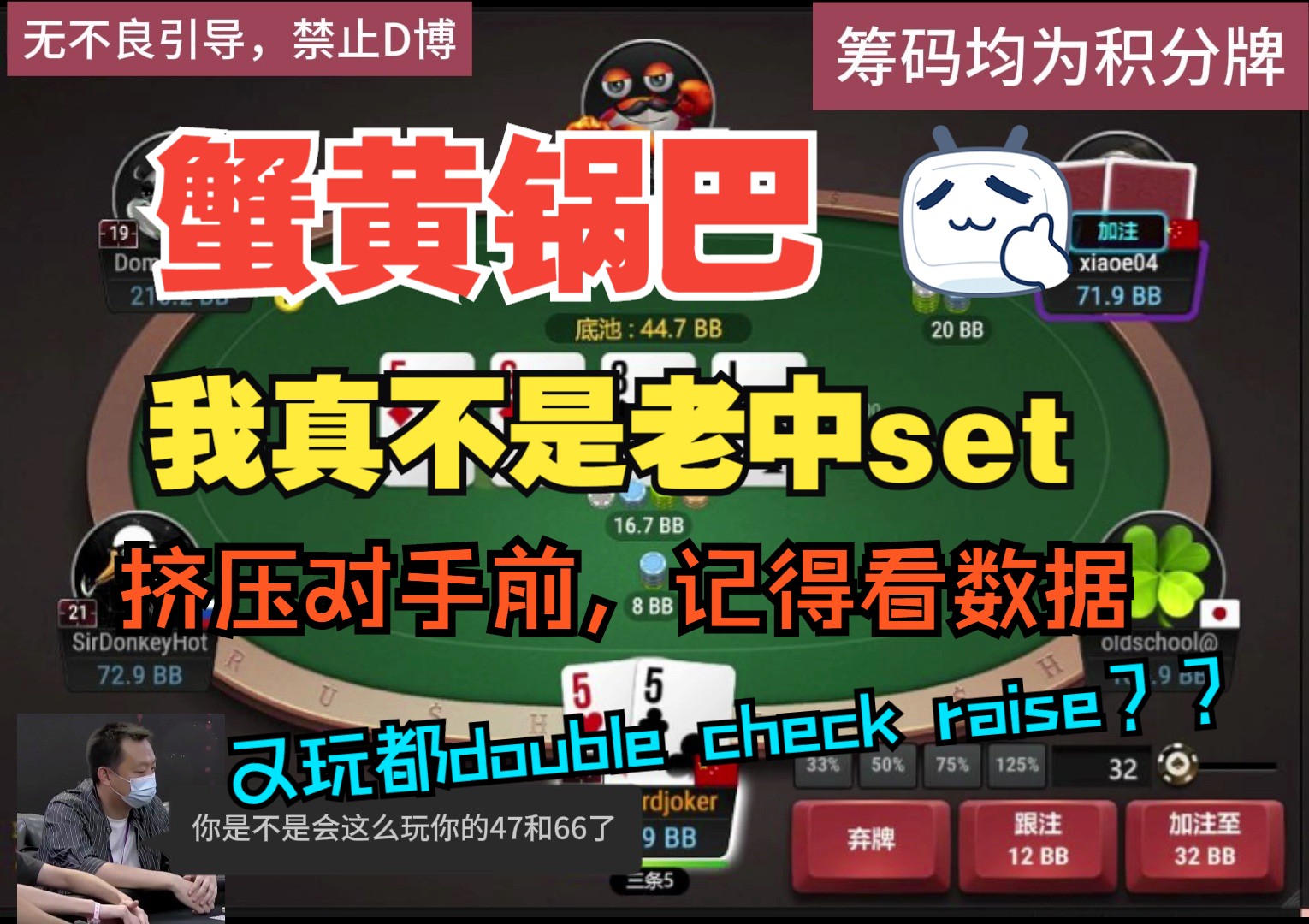我真的不是老中set，挤压对手前，记得看数据