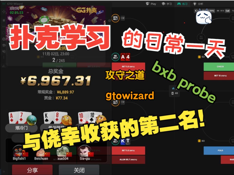 扑克学学学 | 锦标赛第二br暴涨！ 忙里抽闲学习德州扑克的day1 会变强的对吧？！ | bxb probe/ sb v btn 3b pot