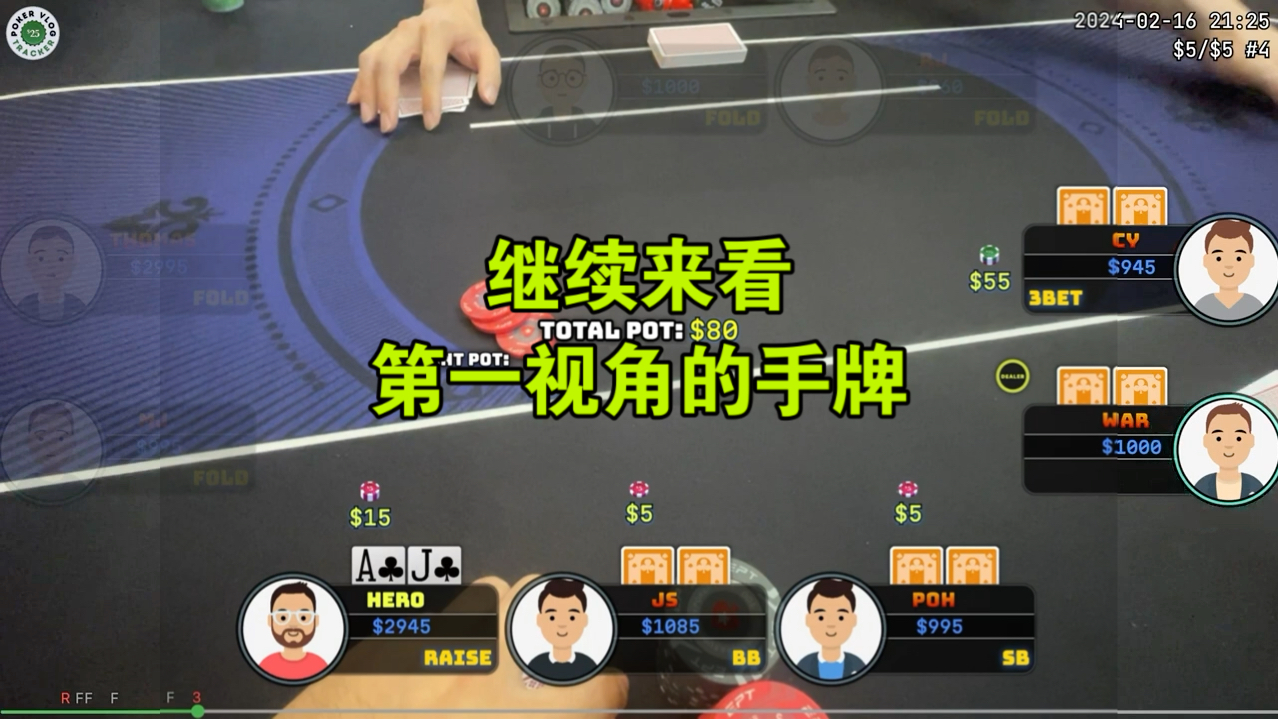 继续昨天的第一视角讲解