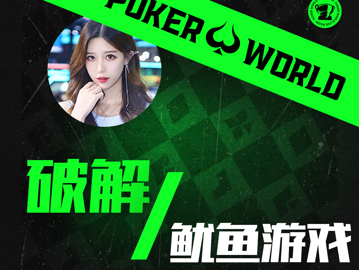 破解/鱿鱼游戏