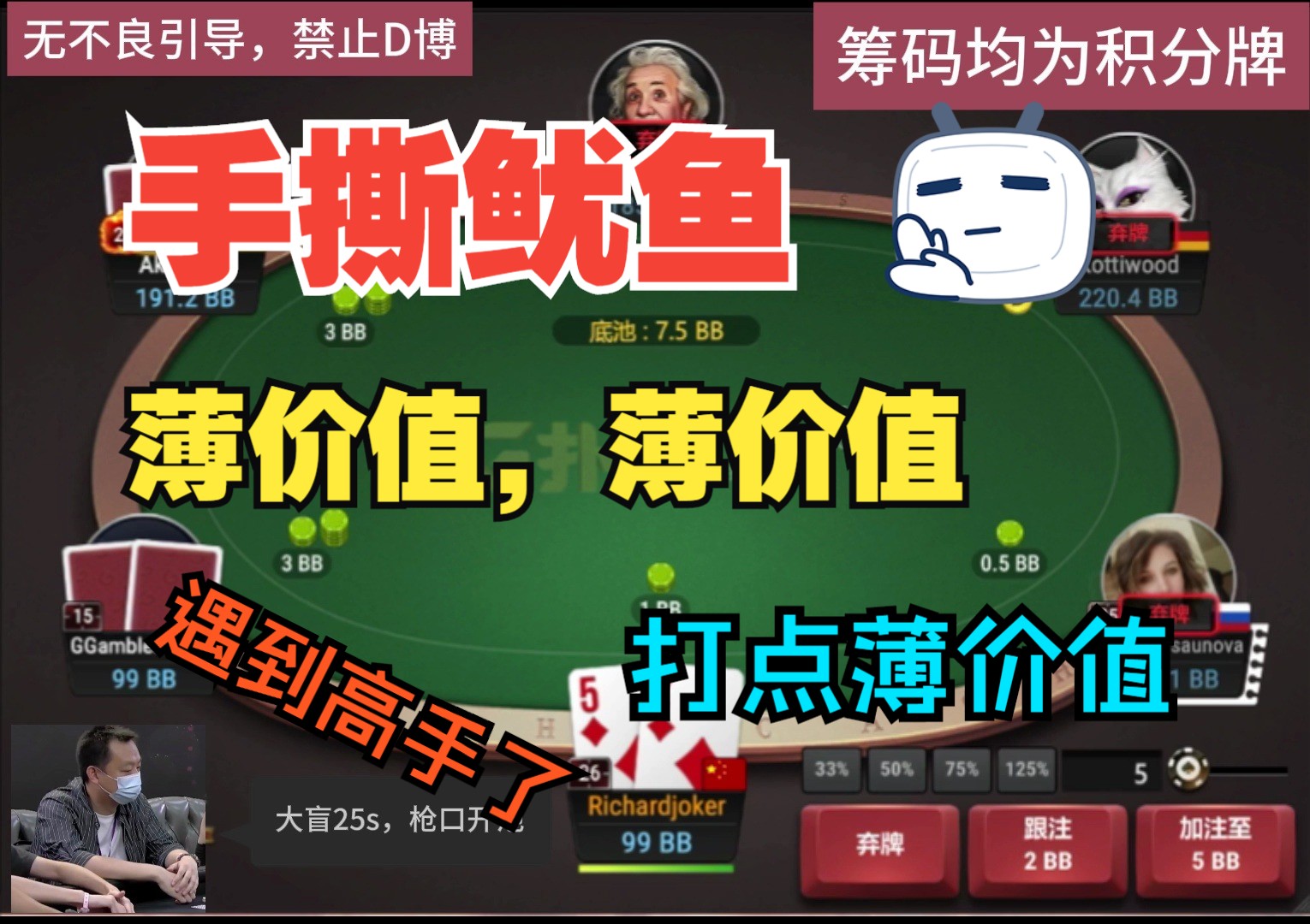 薄价值，薄价值，打点薄价值