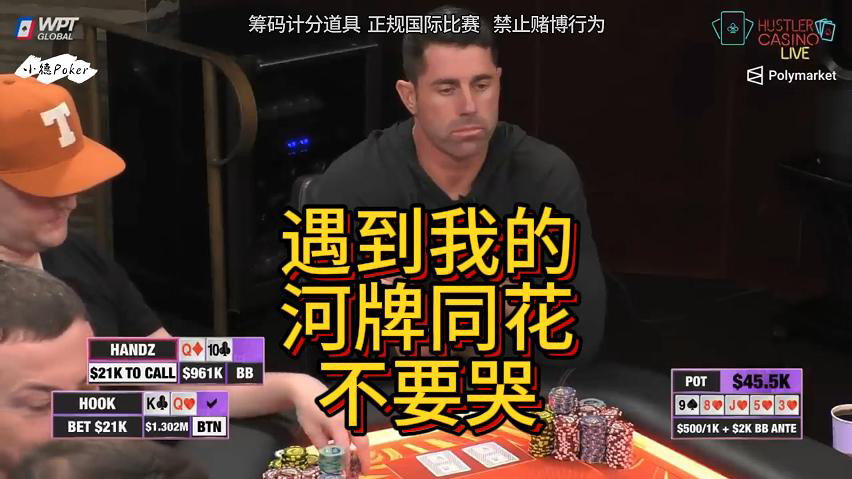 天顺碰到河牌同花
