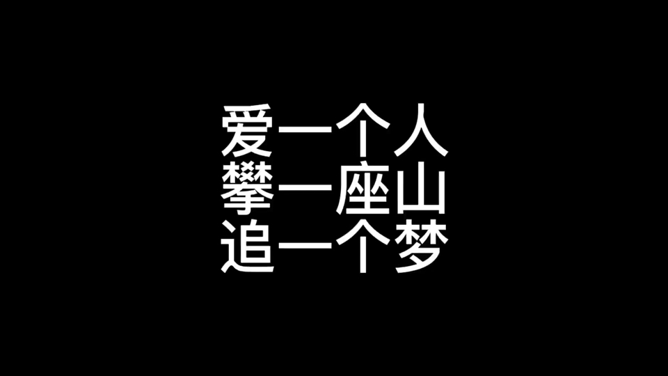 相遇本来就应该付出代价。