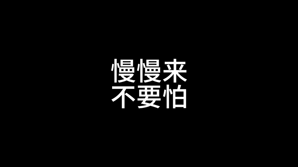 你又不能决定出生。就不必为成就内耗自己。